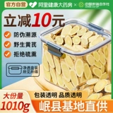 Beijing Tong Ren Tang Astragalus Традиционная китайская медицина Таблетки астрагала специального класса, замоченные в воде для восполнения Ци и питания крови 500 г Официальный флагманский магазин Аутентичный