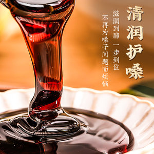 润喉化痰枇杷秋梨膏润肺止咳雪梨官方旗舰店枇杷膏正品北京同仁堂