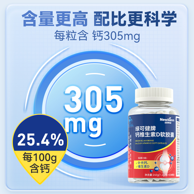 钙片补钙中老年人官方旗舰店正品护关节疼痛腿抽筋腰腿疼骨质疏松 - 图2