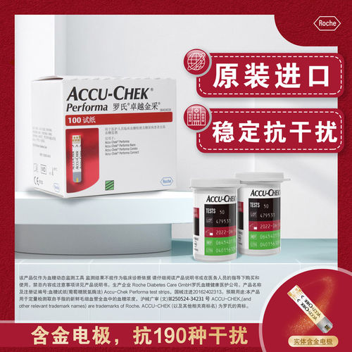 罗氏血糖试纸卓越血糖仪50片金锐检测家用医用精准测试仪器官方 - 图1