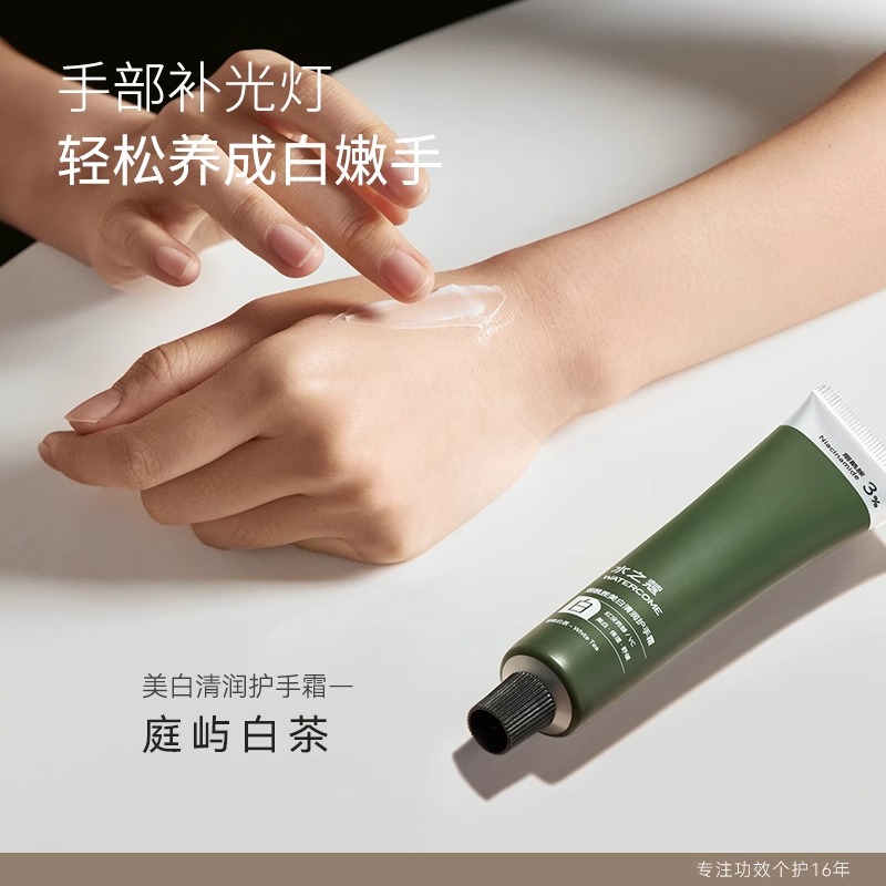 【王俊凯同款】水之蔻护手霜滋润保湿秋冬男女持久留香清爽不油腻