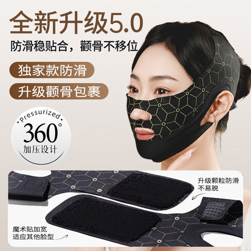 瘦v脸绷带提拉紧致面罩脸部法令纹消除神器收双下巴改善睡眠面雕 - 图2
