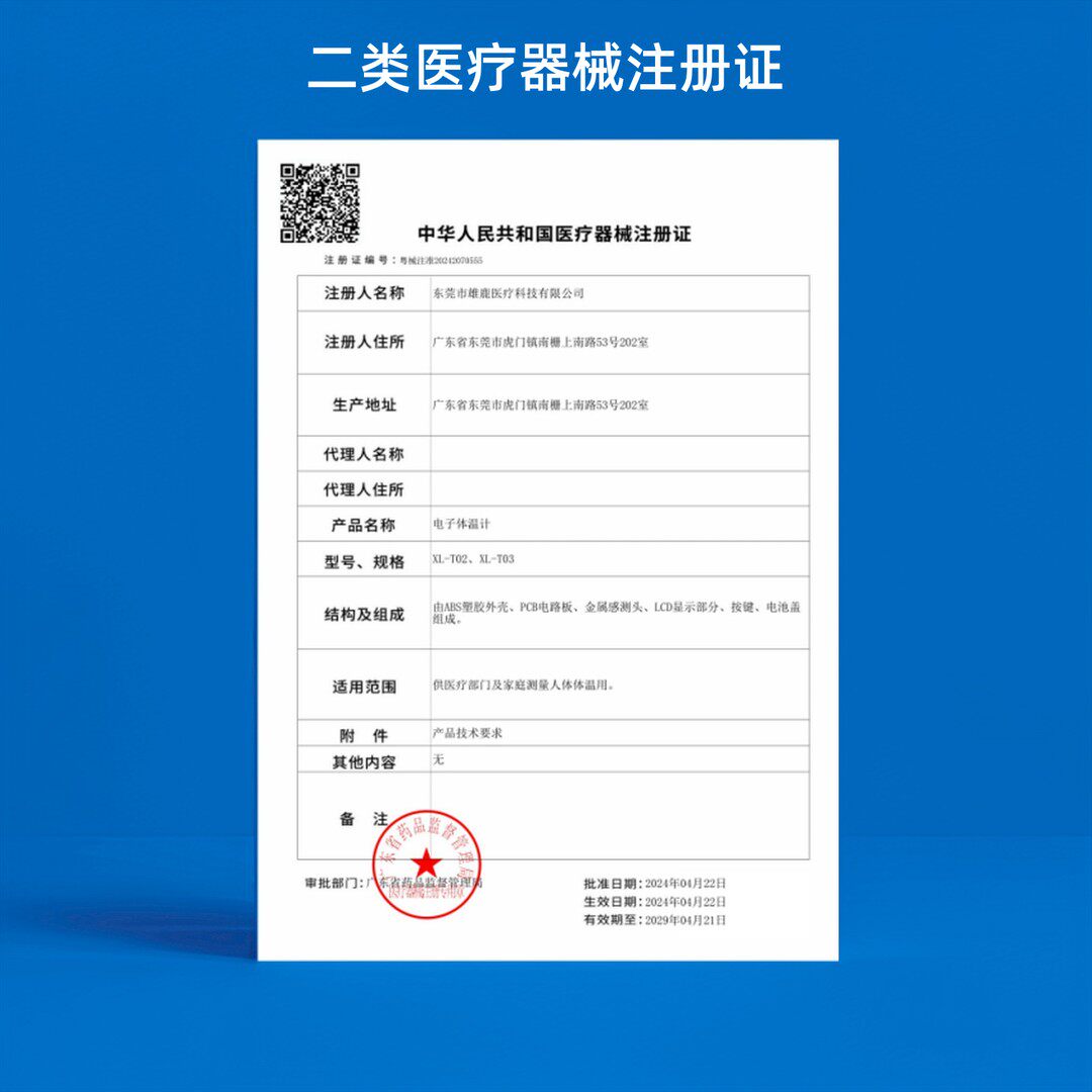 电子体温计无水银家用医专用精准温度计测人体温表温度计婴儿专用