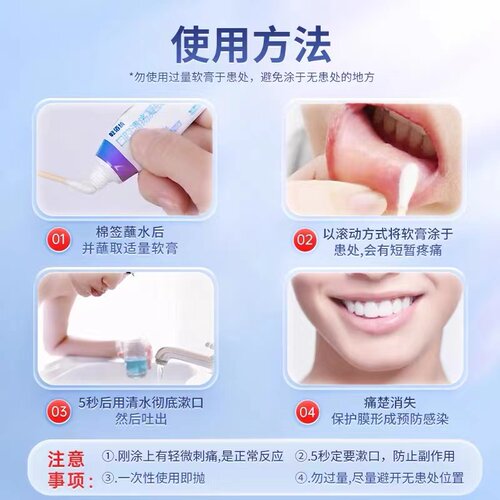 乾佰纳壳聚糖口腔溃疡凝胶液体伤口敷料正品专用医用修复旗舰店 - 图3