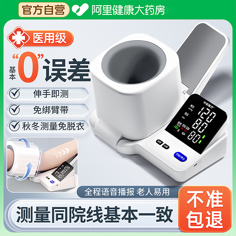 医院用什么血压计国产三甲医院常用血压计品牌有哪些？_https://www.jmylbn.com_新闻资讯_第3张
