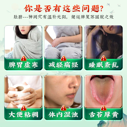 艾草艾绒肚脐贴去湿气非排湿祛湿寒毒体内调理脾胃官方正品 - 图0
