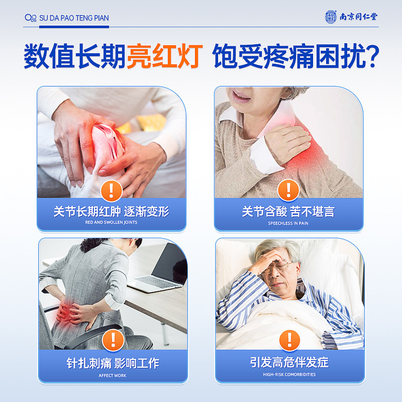 南京同仁堂苏打泡腾片降缓解痛食品级风尿柠檬酸泡腾片强碱性无糖,淘宝优惠券,粉丝福利购,淘宝优惠卷