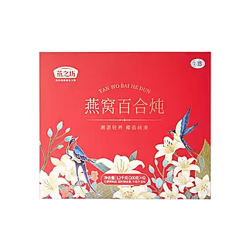 燕之坊燕窝百合炖1.2kg即食[28元优惠券]-寻折猪