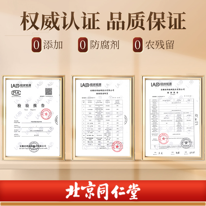 同仁堂红枣红糖姜茶调黑糖玫瑰茶大姨妈双补气养血桂圆枸杞养生茶