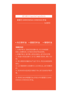 荷荷巴油霍霍巴籽油精华油