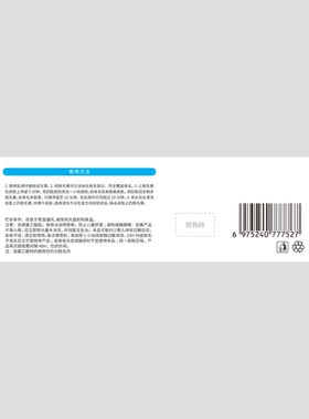 【日本专研】私处脱毛膏不留黑点