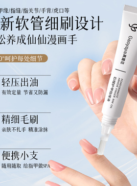 指缘油护甲养甲床防倒刺断裂指甲营养油笔护甲霜游离线增厚修复液