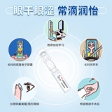 润怡 Стеклянные капли для глаз, капли в глаза, 30 шт