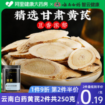 Cloud South white medicine Angelica Root angelica root Medlar Red Date Tea Chinese Herbal Medicine Gift Box Packaging Official Flagship Store