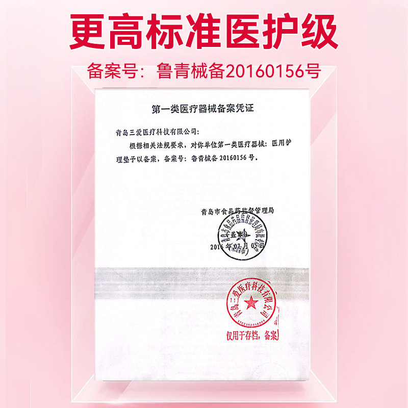长白山医用计量型卫生巾产妇产后专用排恶露测量出血孕妇月子用品,淘宝优惠券,粉丝福利购,淘宝优惠卷