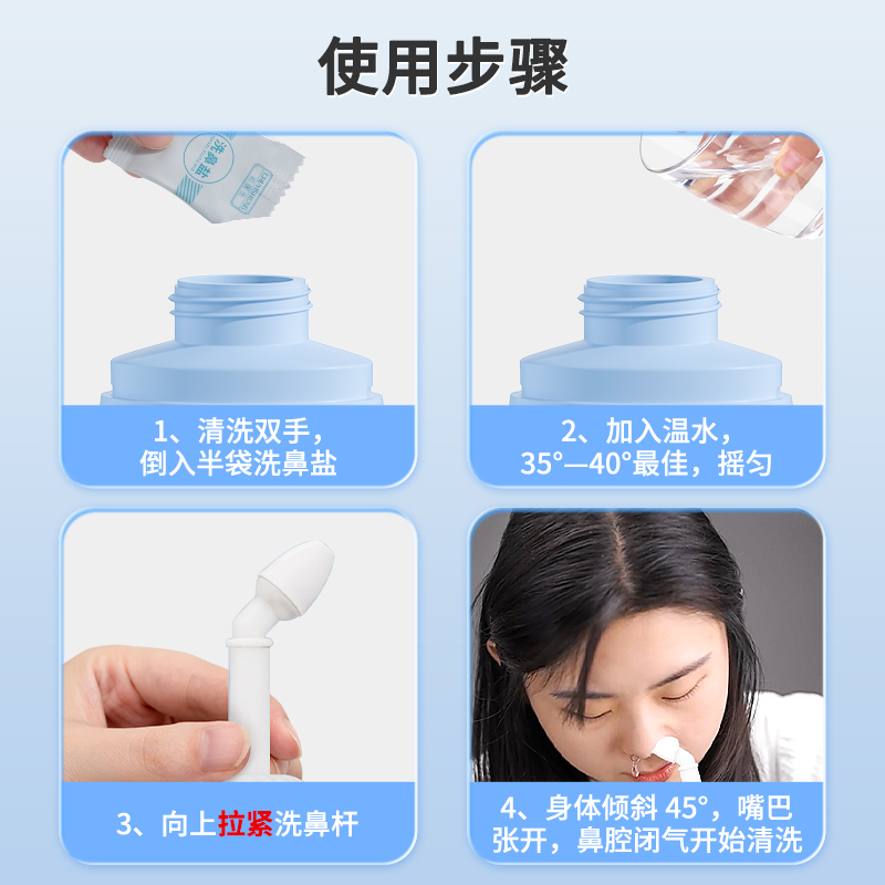 洗鼻器家用鼻腔冲洗器生理性海盐水鼻炎鼻腔喷雾儿童洗鼻壶冲鼻器 - 图2