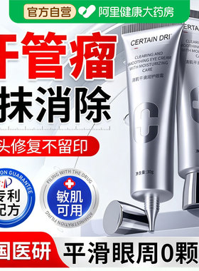 6大进口+3项专利抚平眼周无颗粒