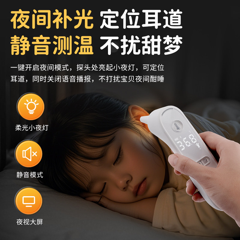 可孚耳温枪婴儿医专用高精度体温计医用体温枪测人体温儿童耳温计,淘宝优惠券,粉丝福利购,淘宝优惠卷