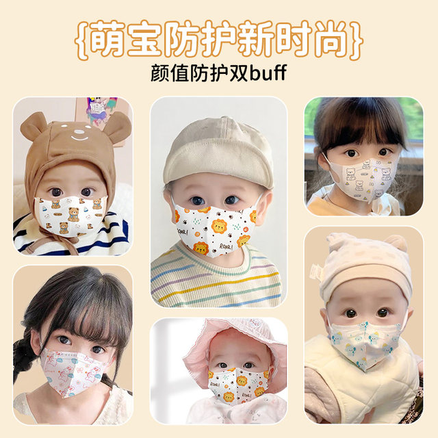 Medical baby mask for 0 to 6 months, autumn and winter style