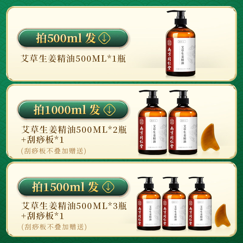 生姜艾草刮痧推背全身体排毒精油 阿里健康大药房单方精油