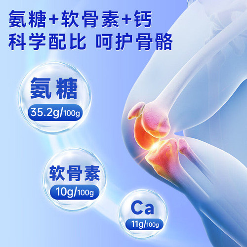21金维他氨糖软骨素钙片养护关节补钙中老年人骨质疏松官方正品 - 图0