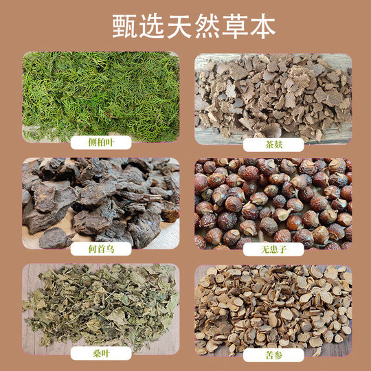 侧柏叶洗发皂防脱生发何首乌中药天然手工皂固发控油植物养发皂