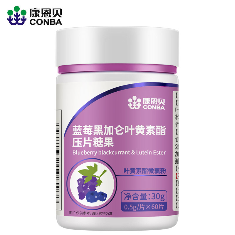 阿里健康大药房康恩贝蓝莓黑加仑叶黄素酯压片糖果60片成人儿童眼睛视力正品0