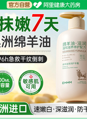 胖東来热销丨澳洲绵羊油护手霜