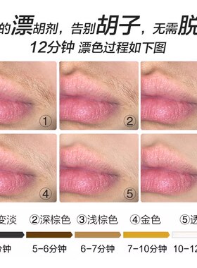 漂胡剂女士淡化唇毛小胡子漂白剂脸部汗毛漂眉膏学生温和漂毛套装