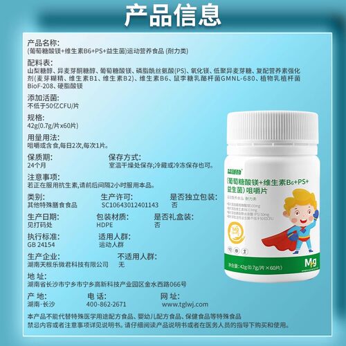 儿童镁补充剂adhd补剂PS磷脂酰丝氨酸dha专注力抽动症b族维生素 - 图3
