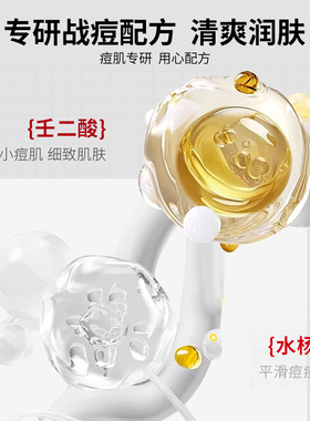 后背祛痘喷雾去前胸口背部身体去痘美背粉刺淡化痘印水杨酸背粒消
