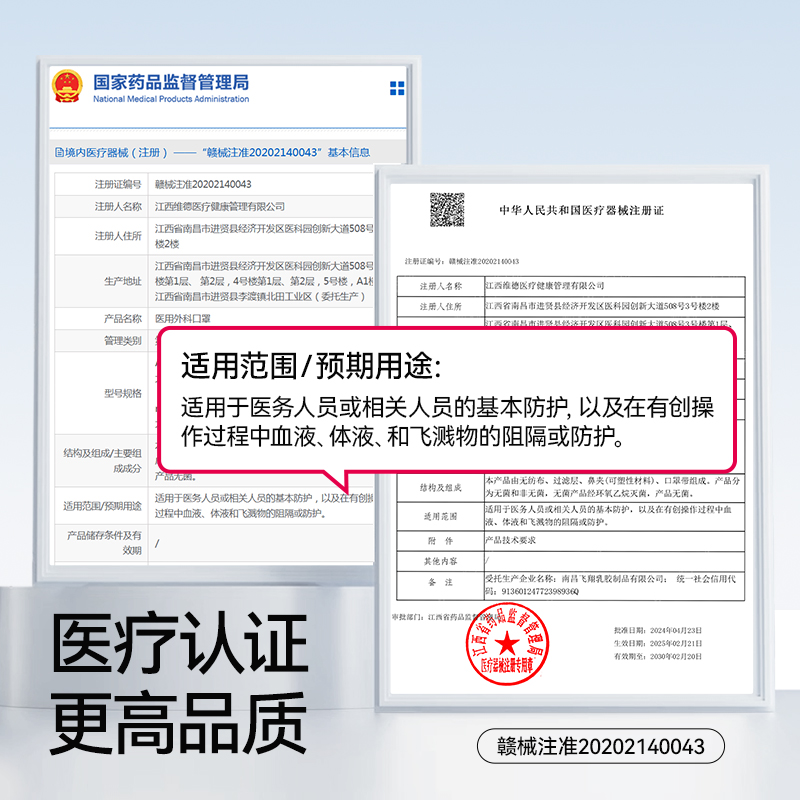 维德医疗大码医用外科口罩灭菌级大脸专用大号大尺寸加长加宽耳带 - 图2