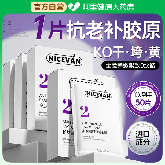华熙生物面膜紧致抗皱抗衰老补水保湿双抗美白去黄气暗沉女士专用