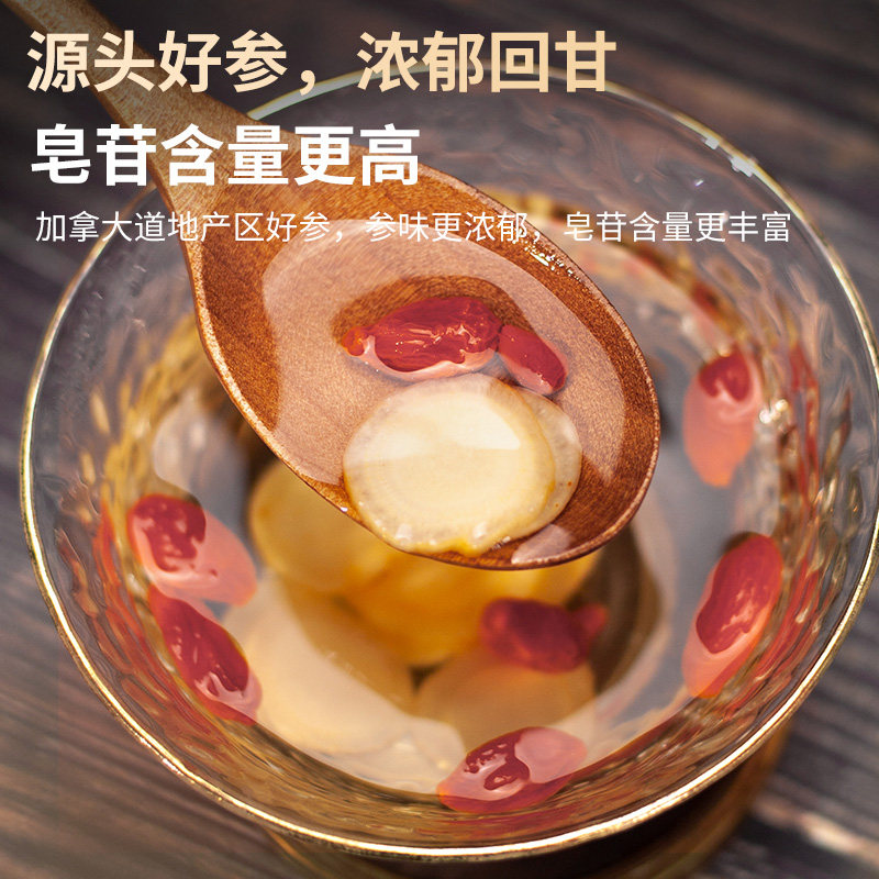 华喜堂西洋参50g小圆片正宗加拿大进口切片滋补圆片花旗参人参