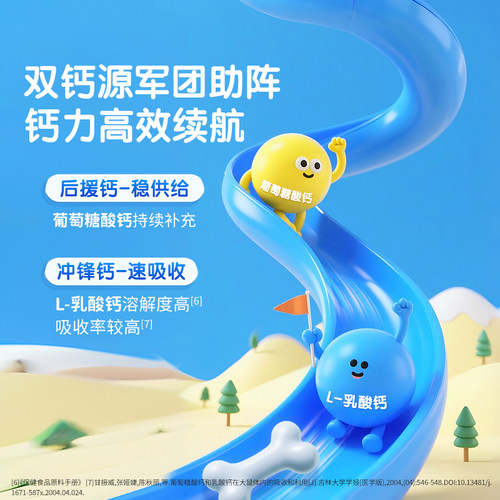 哈药牌钙铁锌口服液儿童成长蓝瓶增强搭三精葡萄糖酸补钙 小蓝瓶 - 图0