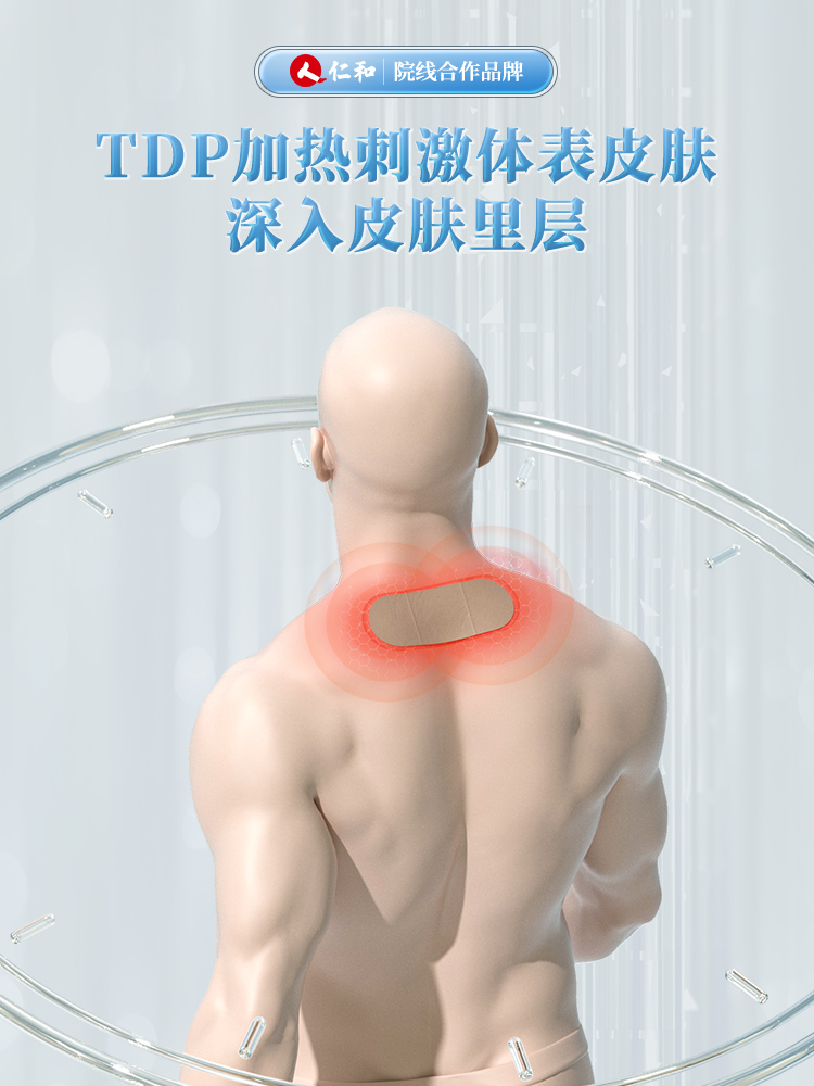 仁和肩周炎颈椎病腰间盘突出膝盖疼痛专用贴膏关节腰肌劳损膏药贴 - 图0