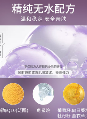 角鲨烷辅酶Q10精华液美容油