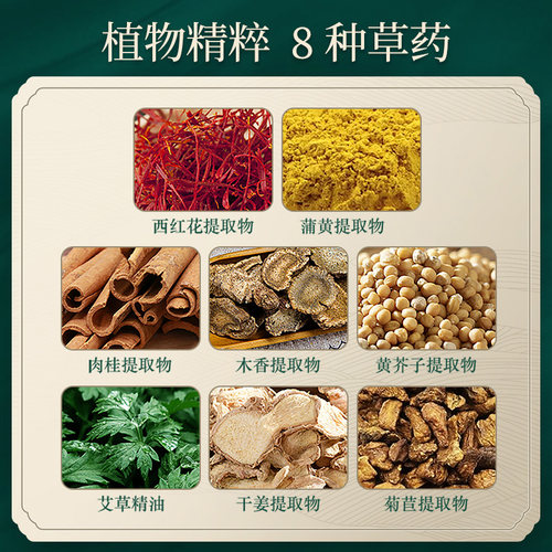 白云山艾草贴颈椎贴肩颈热敷艾灸膝盖非富贵包消除官方旗舰店正品 - 图0