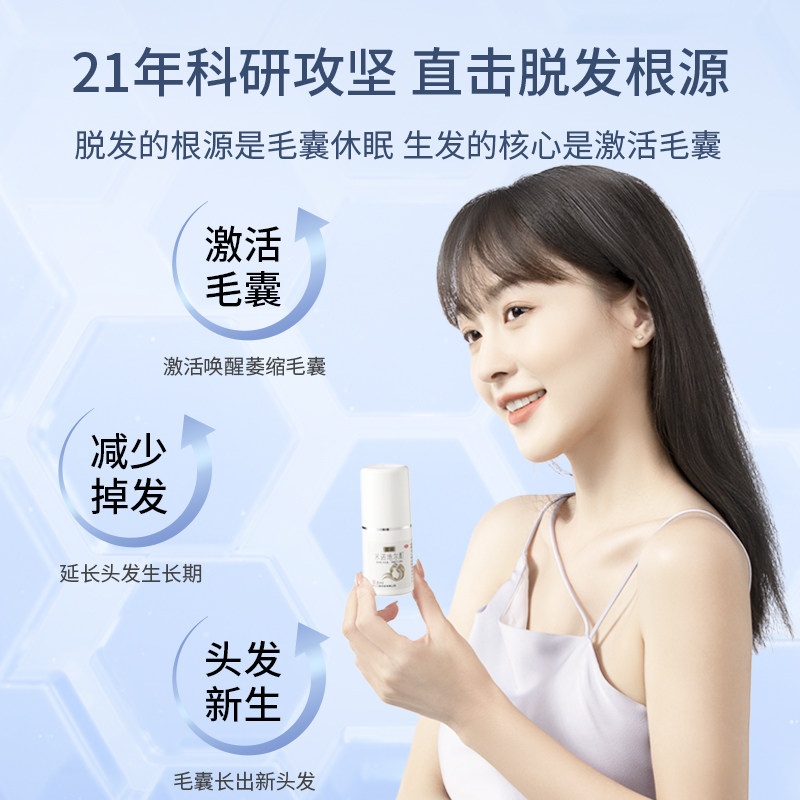 蔓迪米诺地尔酊剂生发喷雾90ml*4 阿里健康医药白发脱发