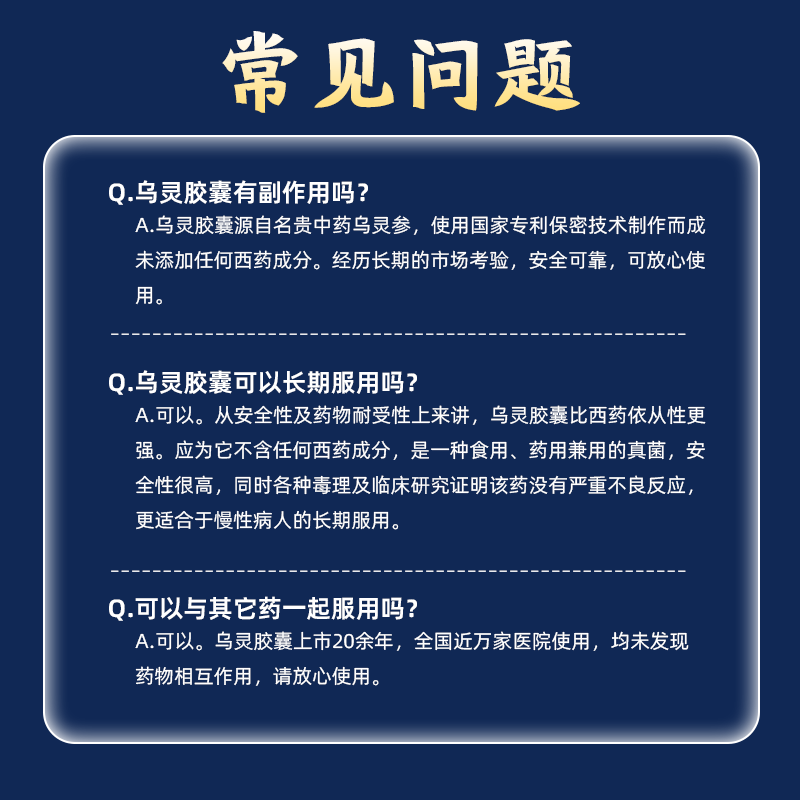佐力乌灵胶囊健脑失眠安神官方心肾不交正品睡眠药房改善助眠入睡 - 图2