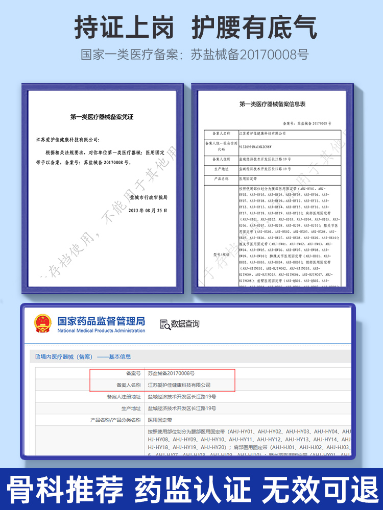 爱护佳腰椎间盘突出护腰带腰间盘劳损男女士专用腰部疼痛医用腰托 - 图3