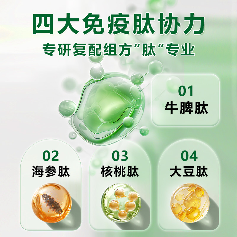 脾氨牛肽口服液冻干粉提高免疫力调理脾胃儿童成人牛脾肽脾氨肽,淘宝优惠券,粉丝福利购,淘宝优惠卷