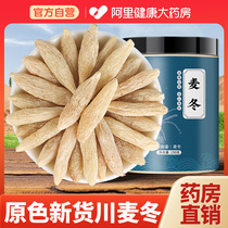 (Large Grain) Sichuan Dwarf Lilyturf wild medicinal herbs Zhengzongchuan wheat East American ginseng tea with jade bamboo sand ginseng bubble water