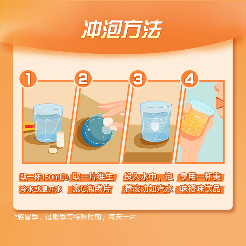 力度伸维生素c成人泡腾片拜耳 阿里健康大药房维矿物质