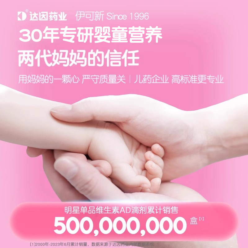 伊可新儿童液体钙维生素D软胶囊易吸收宝宝1岁以上旗舰店孕妇