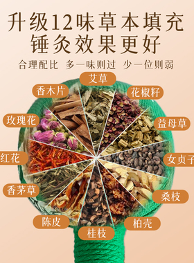 艾草按摩锤打工人专属“好搭子”