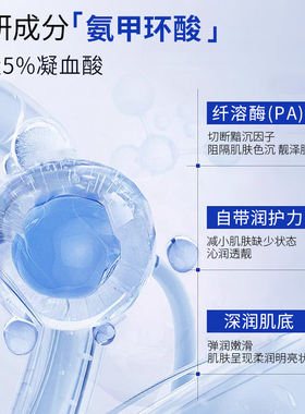 氨甲环酸次抛精华液传明酸官方旗舰店烟酰胺去黄褐斑改善暗沉肤色