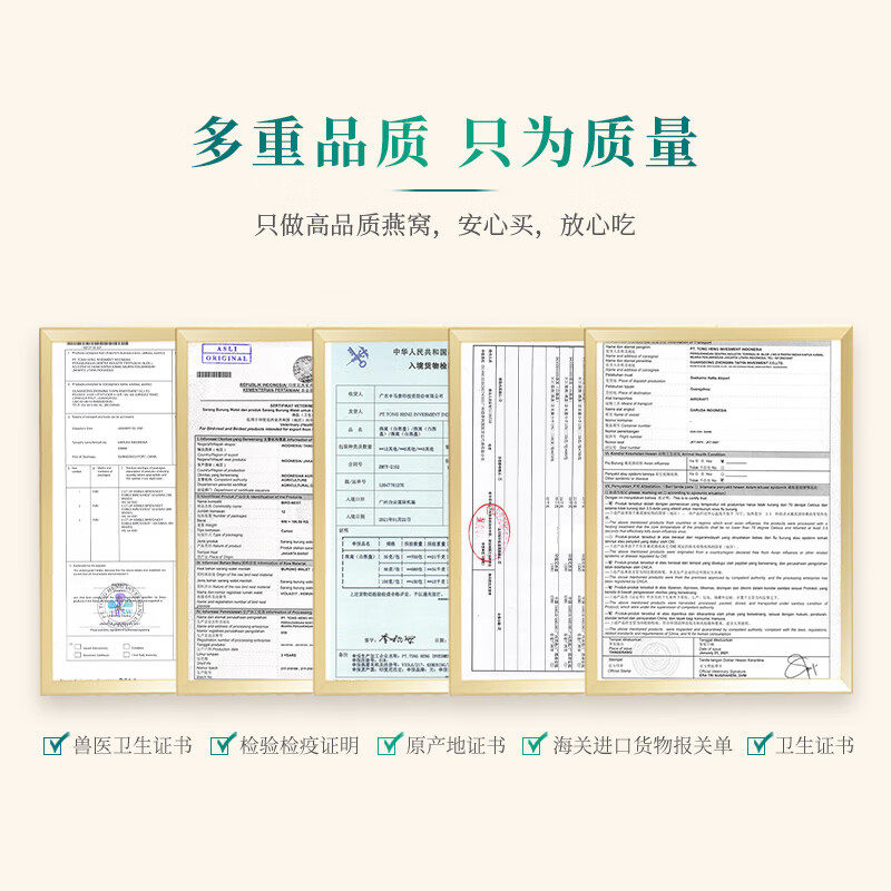  阿里健康大药房燕窝