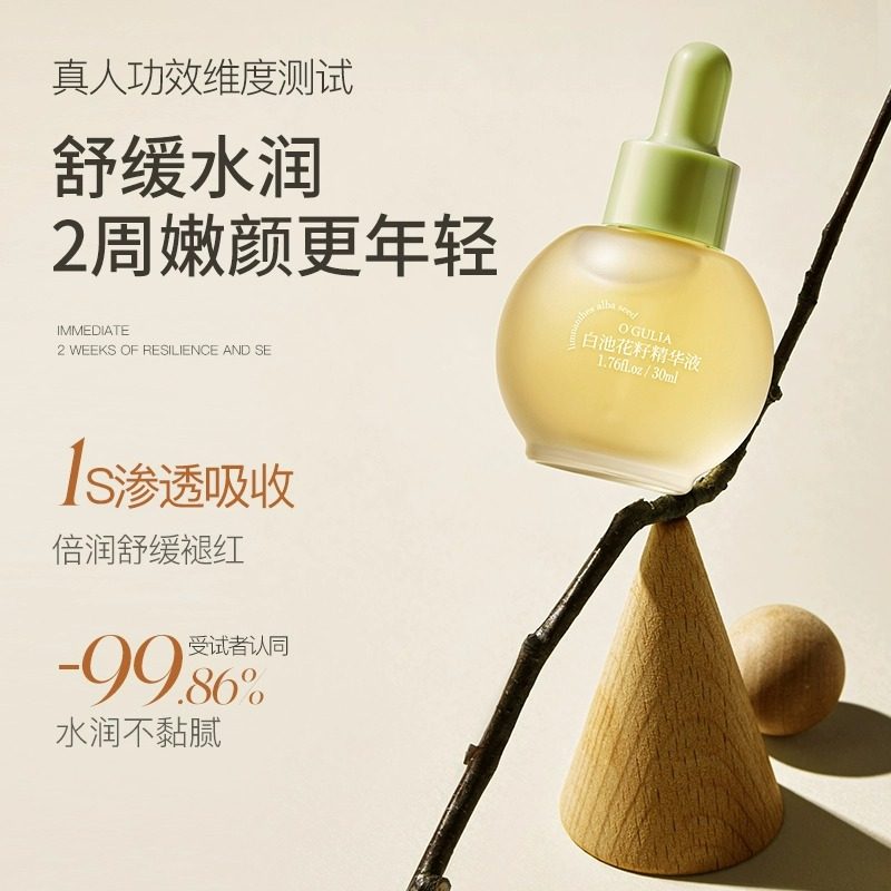  阿里健康大药房液态精华