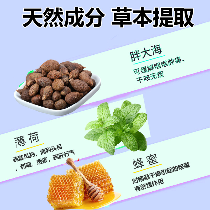 中协Speakin胖大海糖润喉糖养肺化痰止咳护嗓润肺慢性咽片炎kk,淘宝优惠券,粉丝福利购,淘宝优惠卷